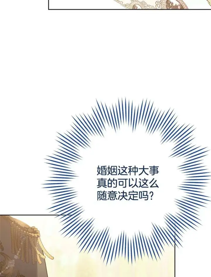 《皇家厨师小姐》81.说媒图47