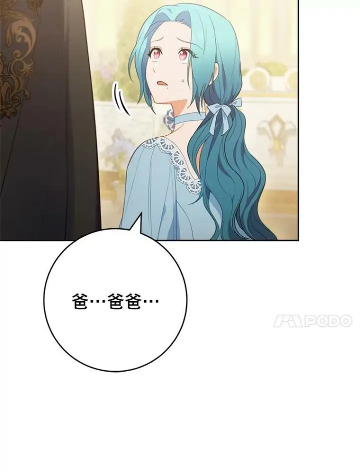 《皇家厨师小姐》81.说媒图48