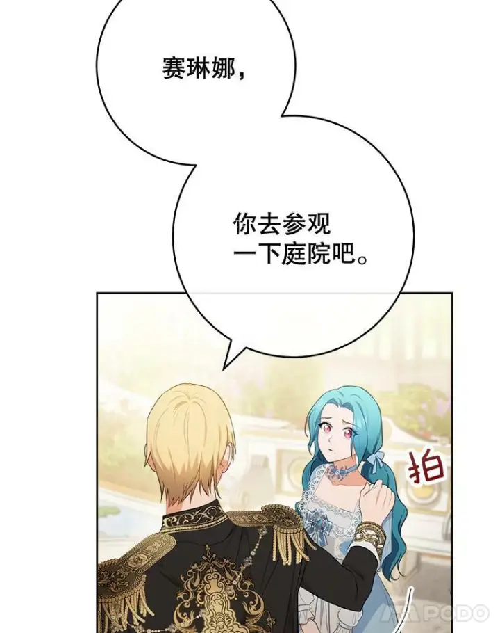 《皇家厨师小姐》81.说媒图52