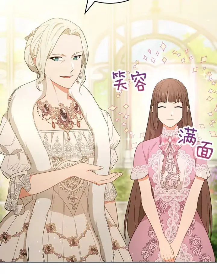 《皇家厨师小姐》81.说媒图54