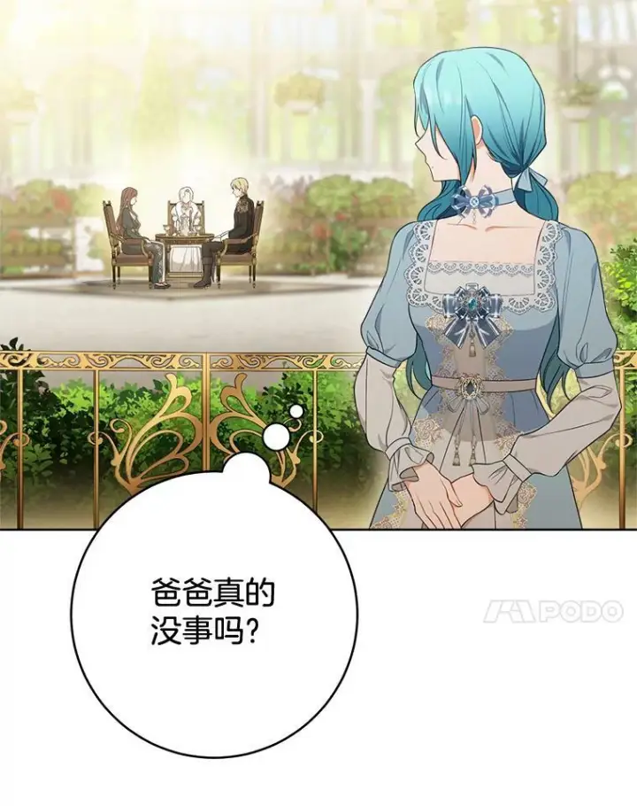 《皇家厨师小姐》81.说媒图58
