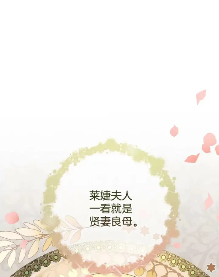 《皇家厨师小姐》81.说媒图59