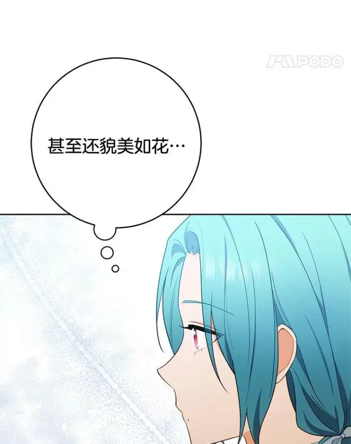 《皇家厨师小姐》81.说媒图62