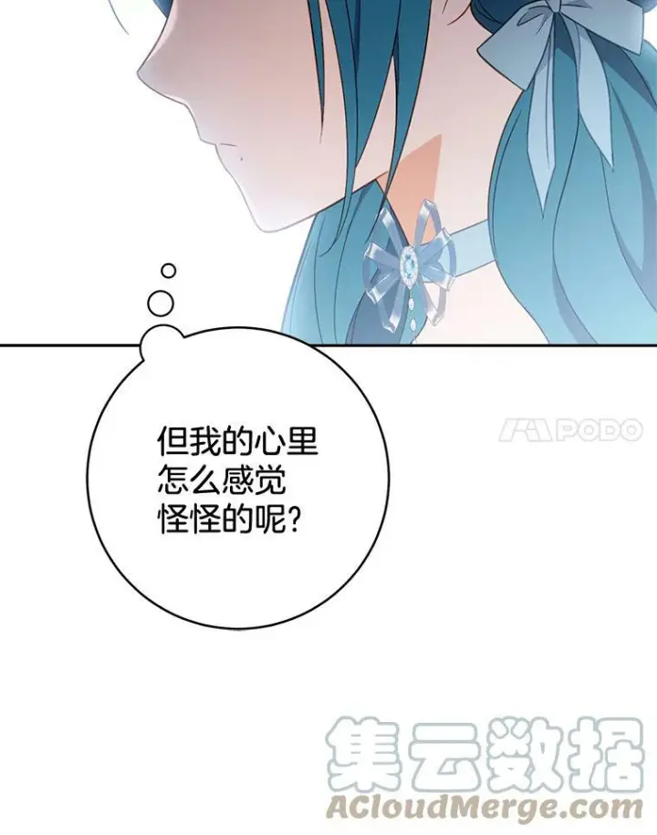 《皇家厨师小姐》81.说媒图65