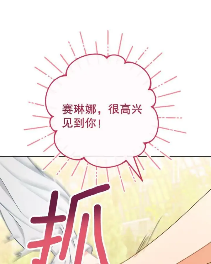 《皇家厨师小姐》81.说媒图66