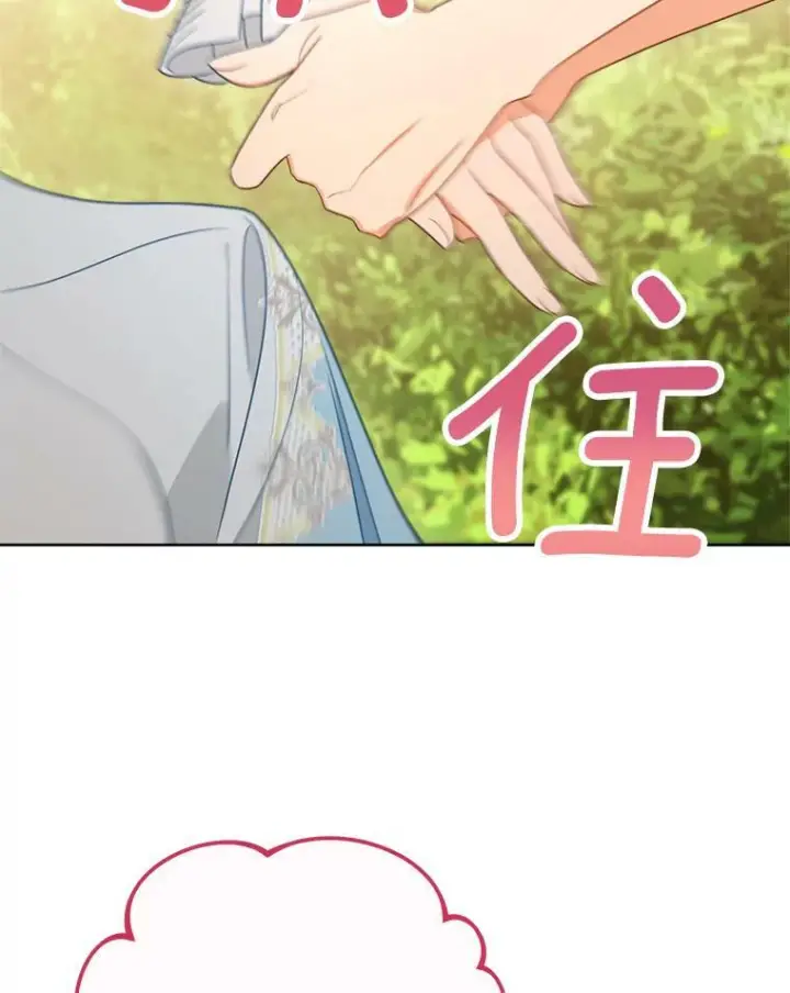 《皇家厨师小姐》81.说媒图67