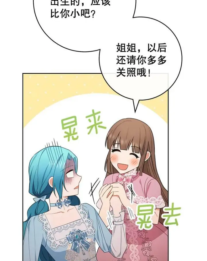 《皇家厨师小姐》81.说媒图70