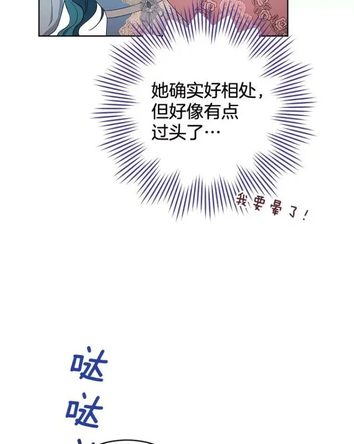 《皇家厨师小姐》81.说媒图71