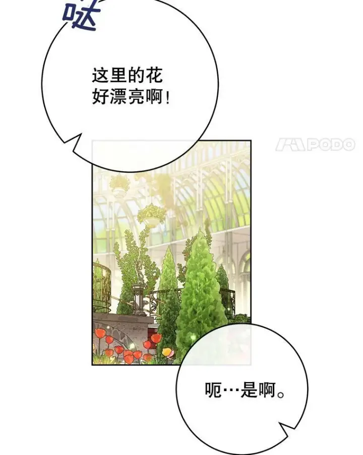 《皇家厨师小姐》81.说媒图72