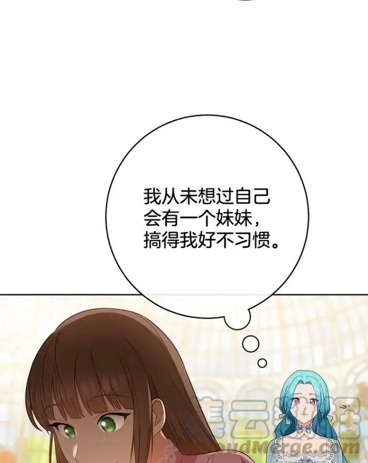 《皇家厨师小姐》81.说媒图73