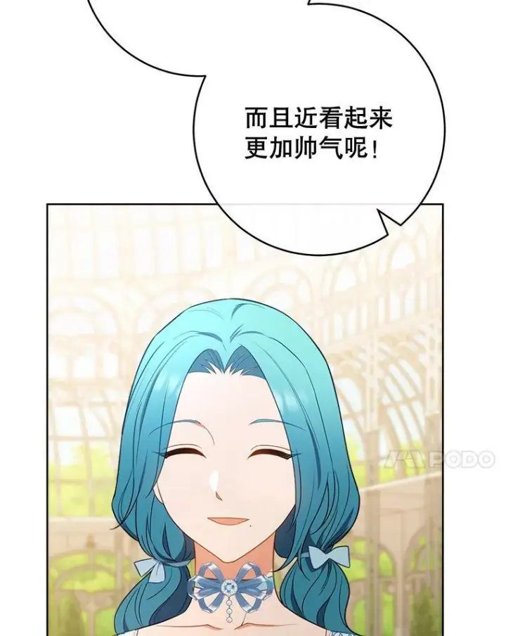 《皇家厨师小姐》81.说媒图75