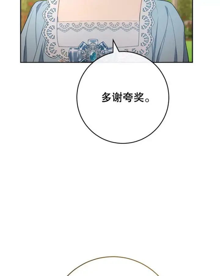 《皇家厨师小姐》81.说媒图76