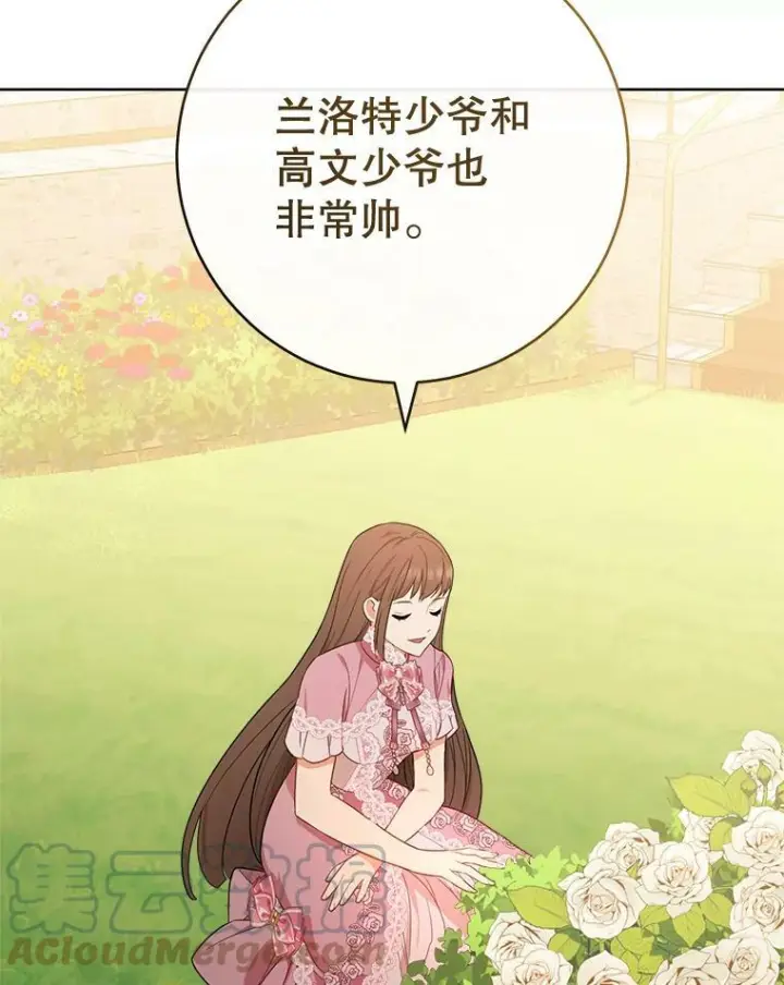 《皇家厨师小姐》81.说媒图77