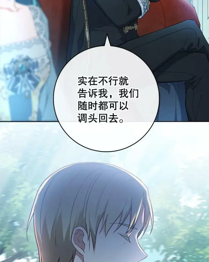 《皇家厨师小姐》81.说媒图8