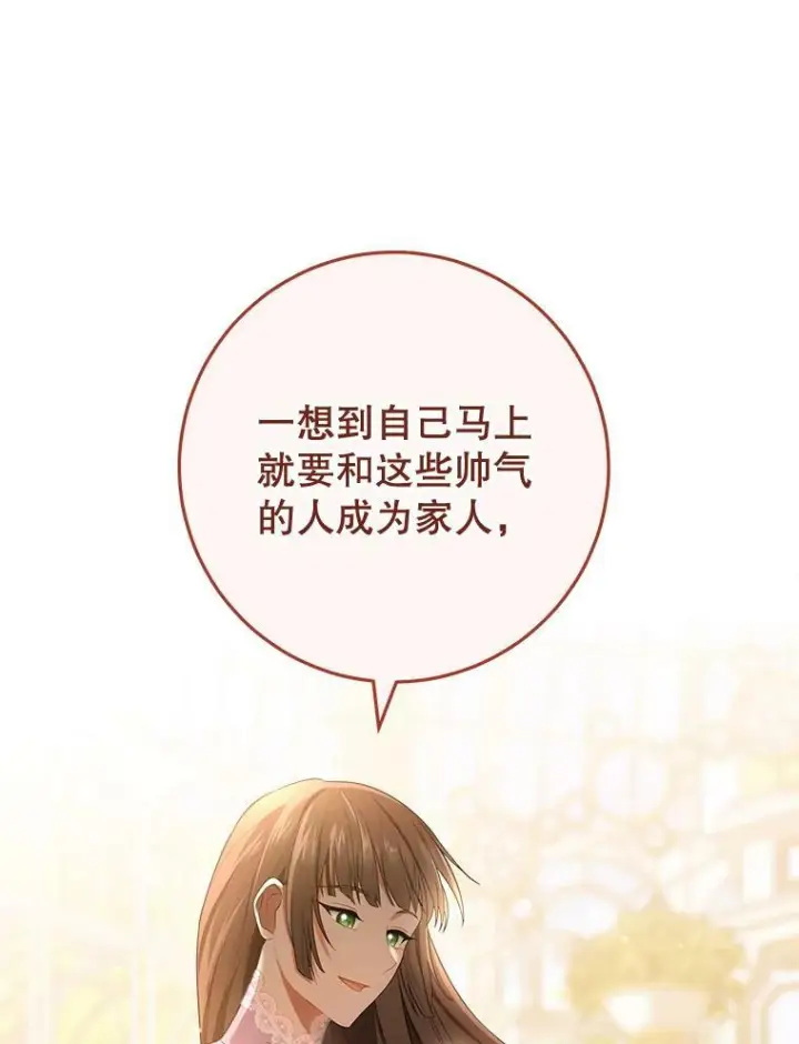 《皇家厨师小姐》81.说媒图80
