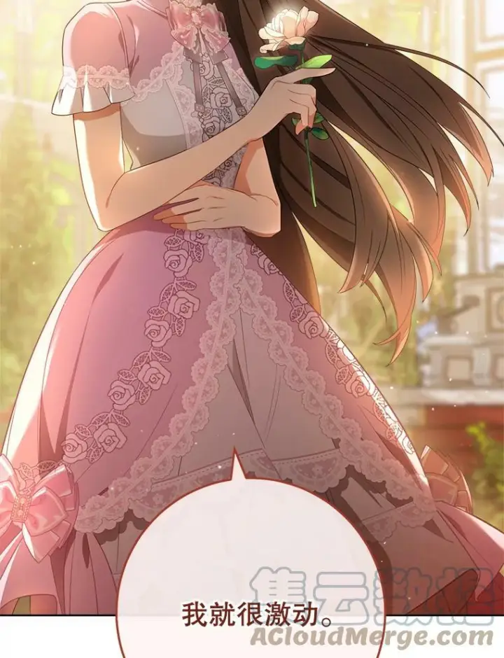 《皇家厨师小姐》81.说媒图81