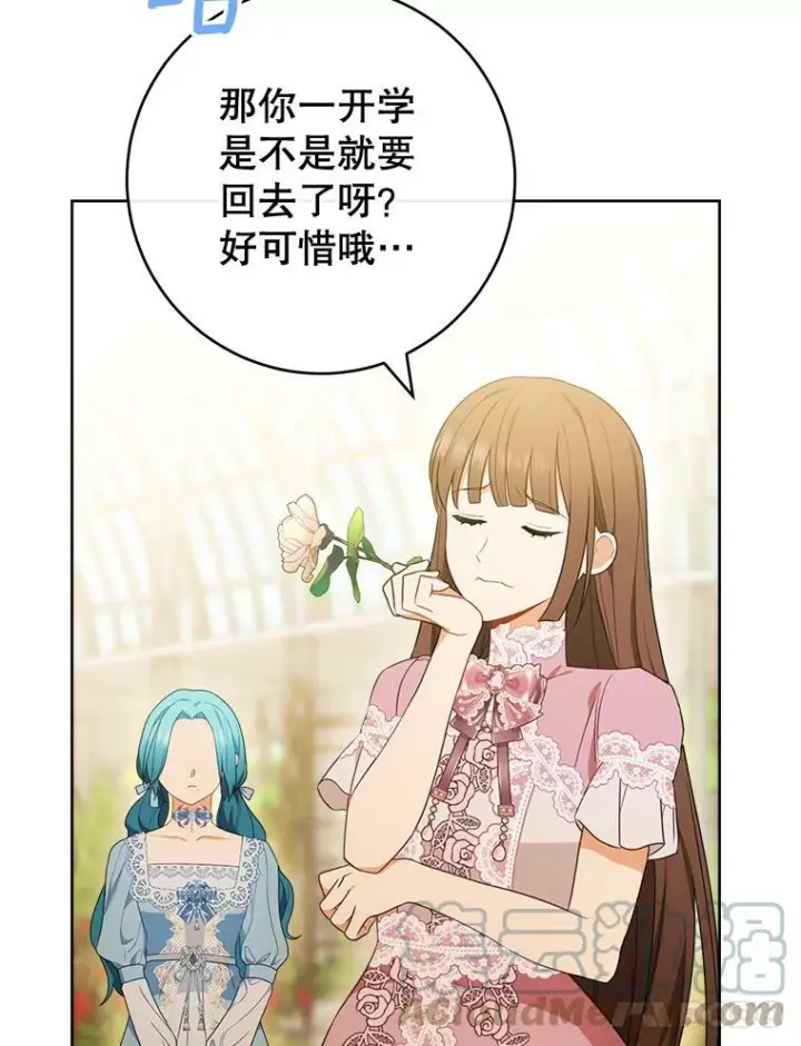 《皇家厨师小姐》81.说媒图89