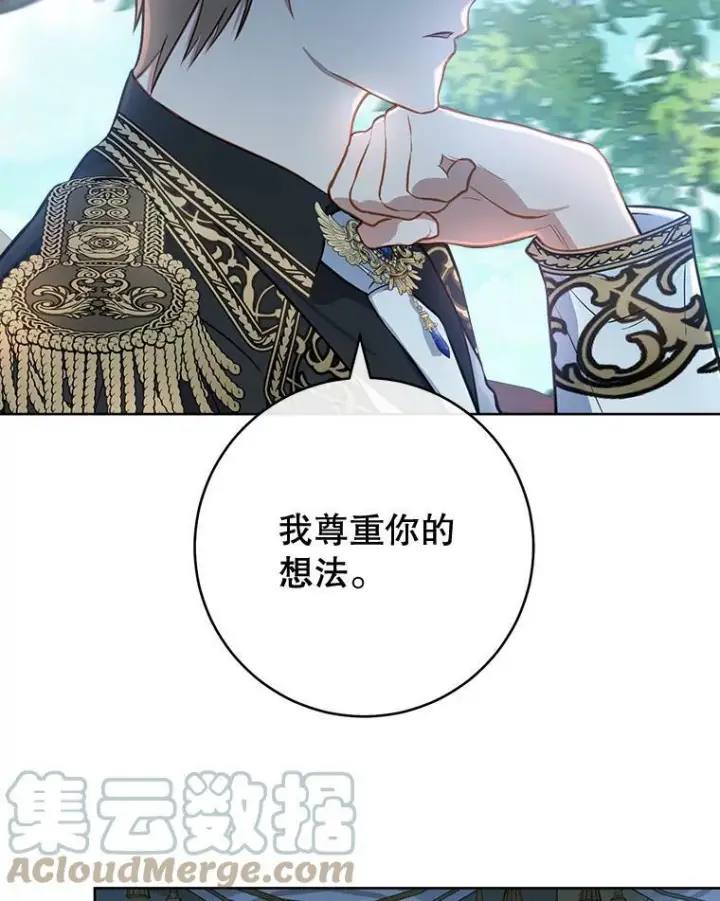 《皇家厨师小姐》81.说媒图9