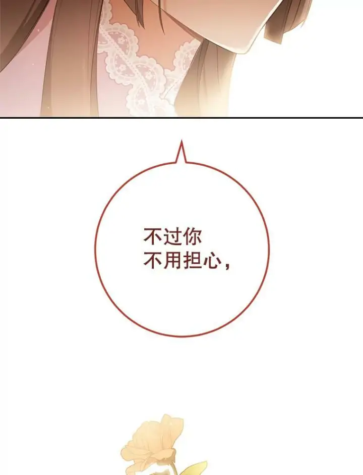 《皇家厨师小姐》81.说媒图91