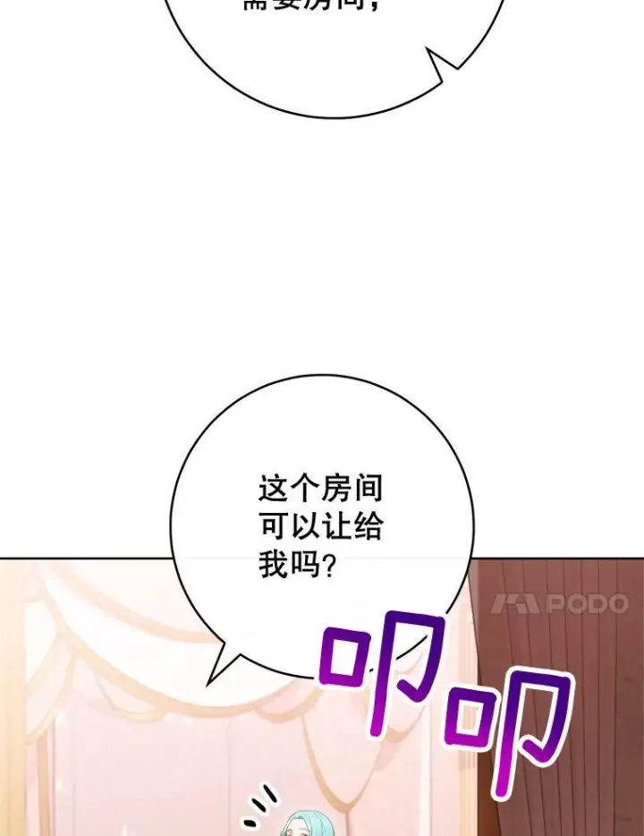 《皇家厨师小姐》82.莉莉和哥哥们图100