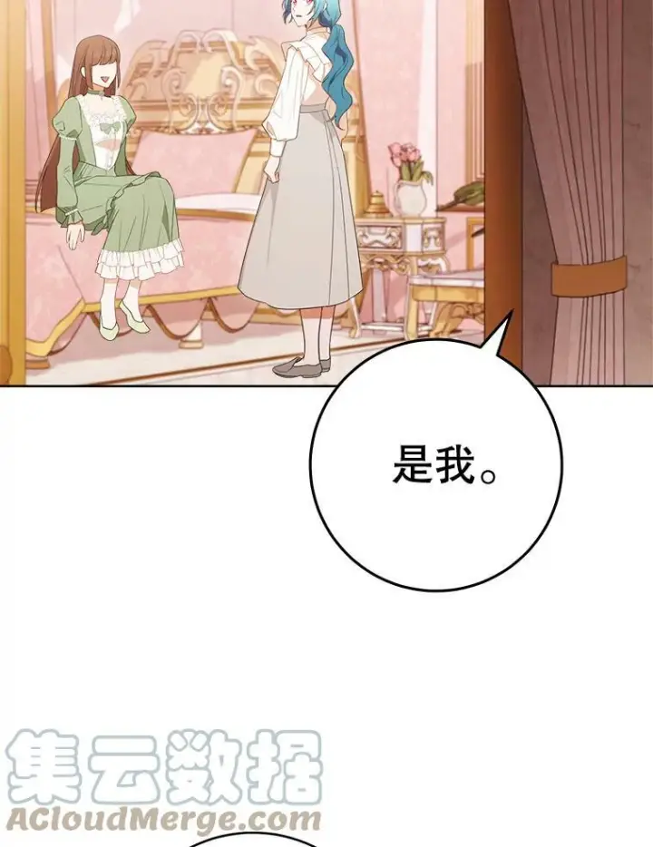 《皇家厨师小姐》82.莉莉和哥哥们图101