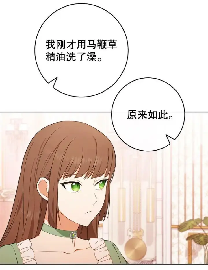 《皇家厨师小姐》82.莉莉和哥哥们图103