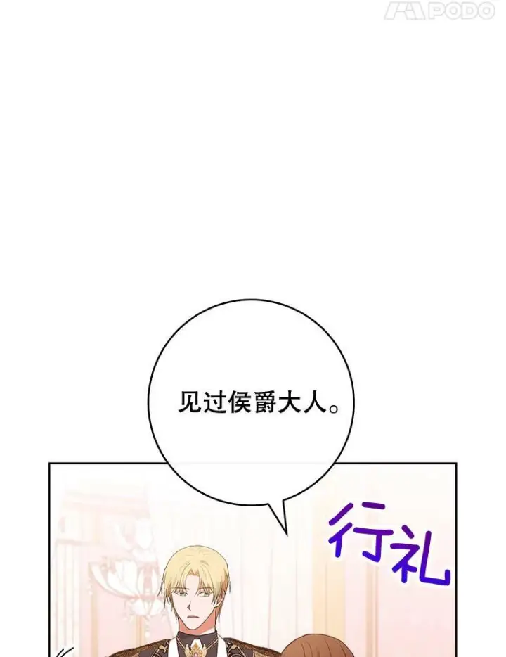 《皇家厨师小姐》82.莉莉和哥哥们图104