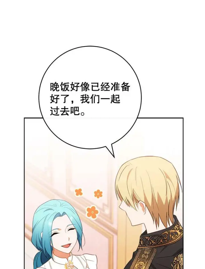 《皇家厨师小姐》82.莉莉和哥哥们图106