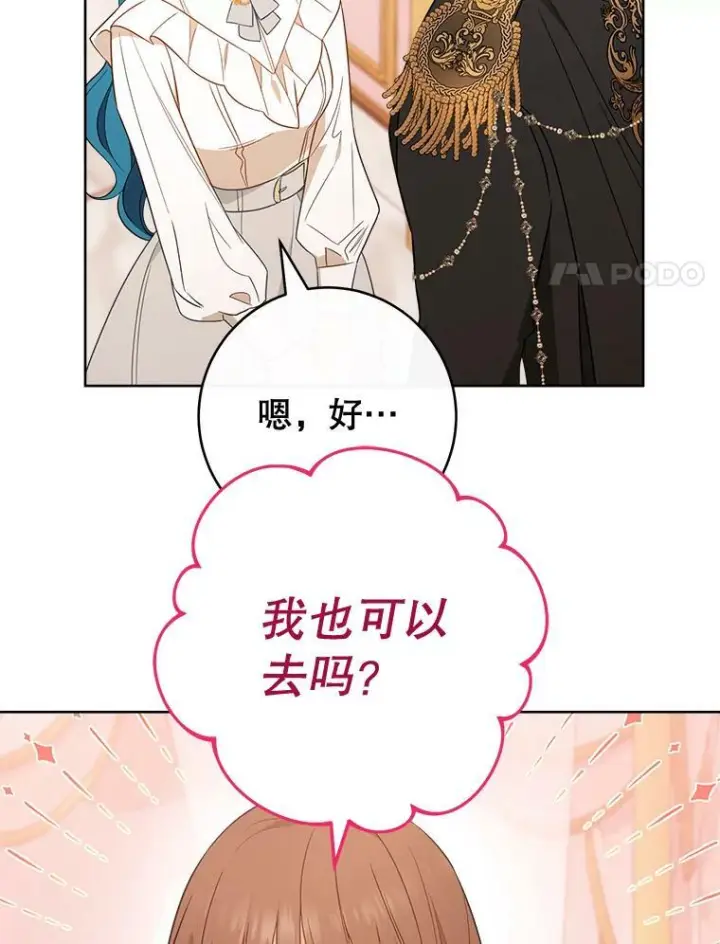 《皇家厨师小姐》82.莉莉和哥哥们图107