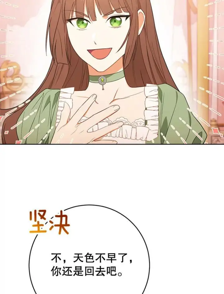 《皇家厨师小姐》82.莉莉和哥哥们图108