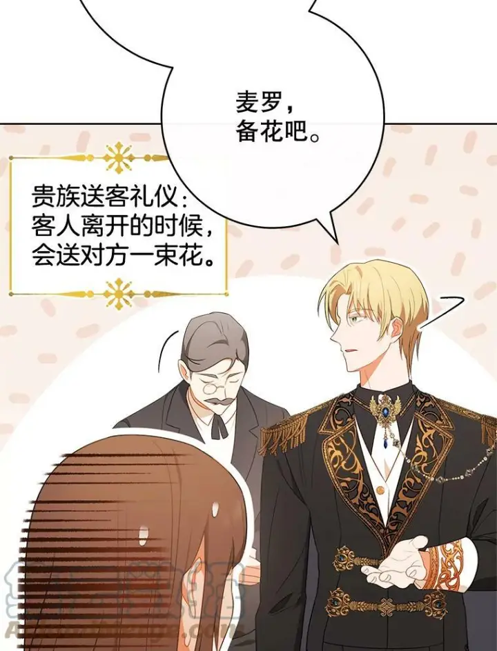 《皇家厨师小姐》82.莉莉和哥哥们图109