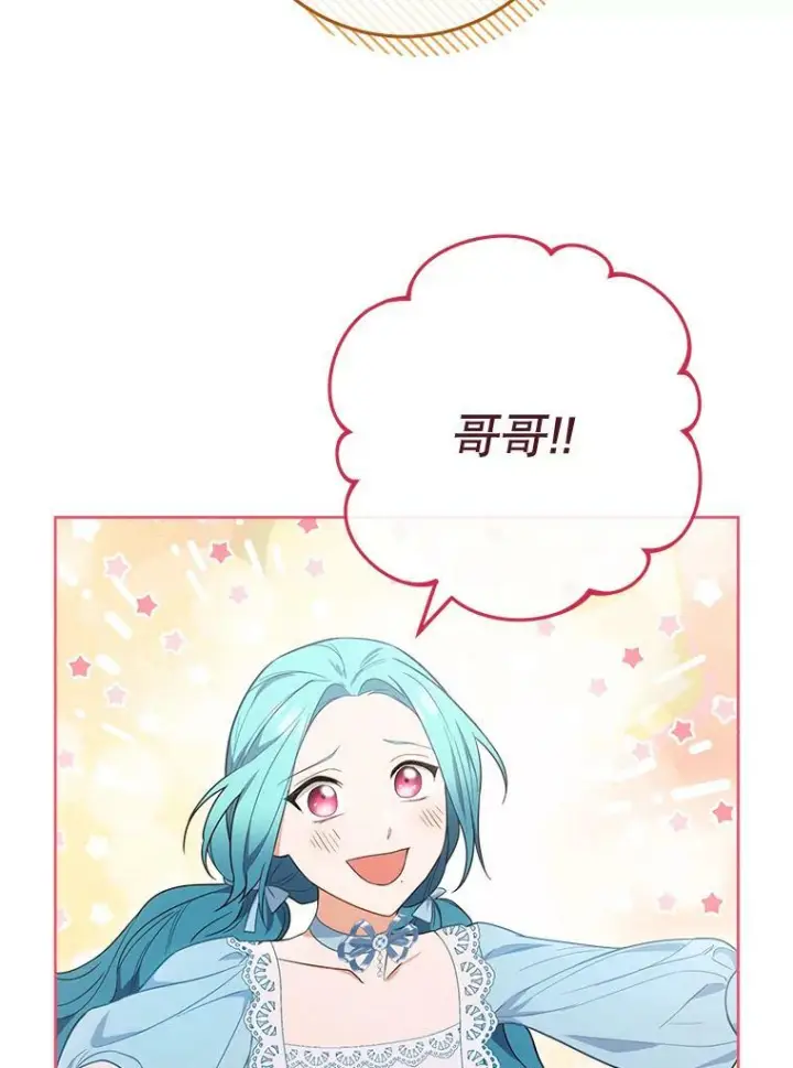 《皇家厨师小姐》82.莉莉和哥哥们图11