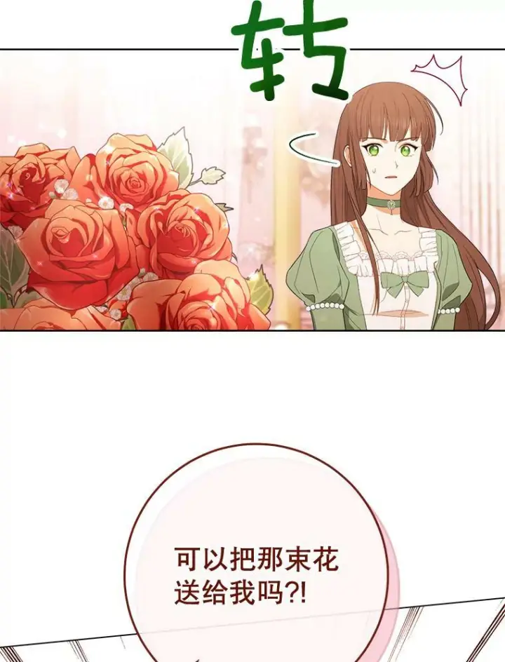 《皇家厨师小姐》82.莉莉和哥哥们图111