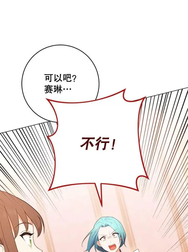 《皇家厨师小姐》82.莉莉和哥哥们图115