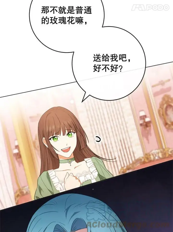 《皇家厨师小姐》82.莉莉和哥哥们图117