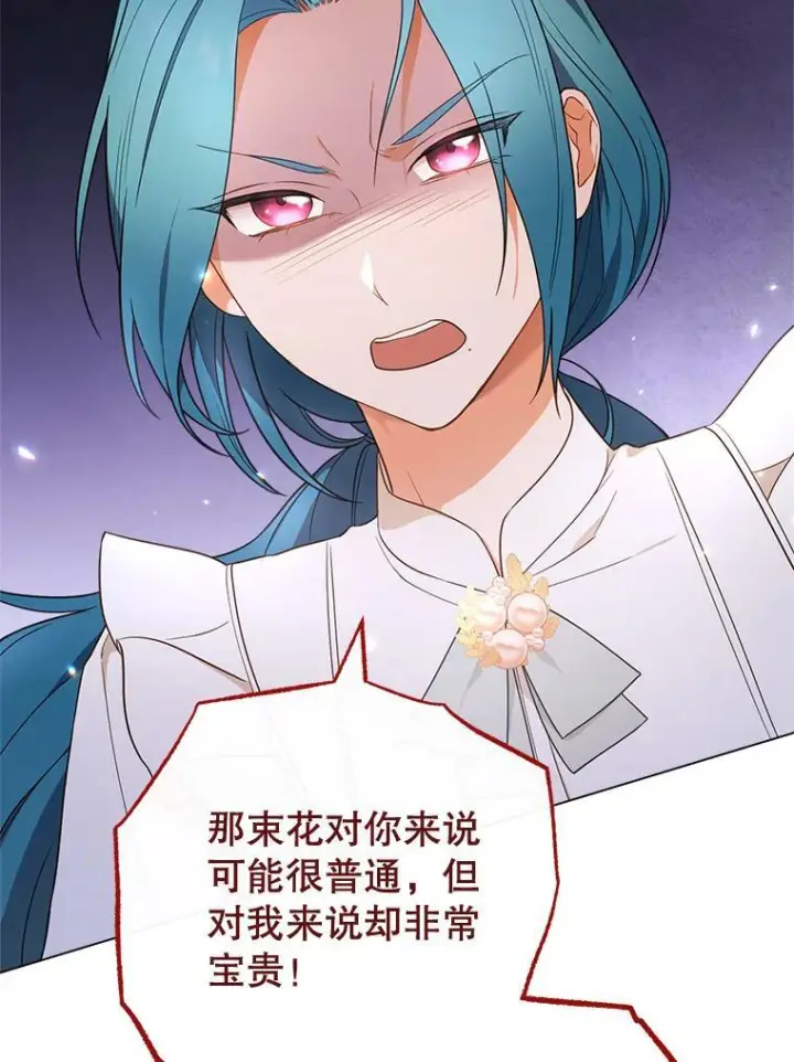 《皇家厨师小姐》82.莉莉和哥哥们图118