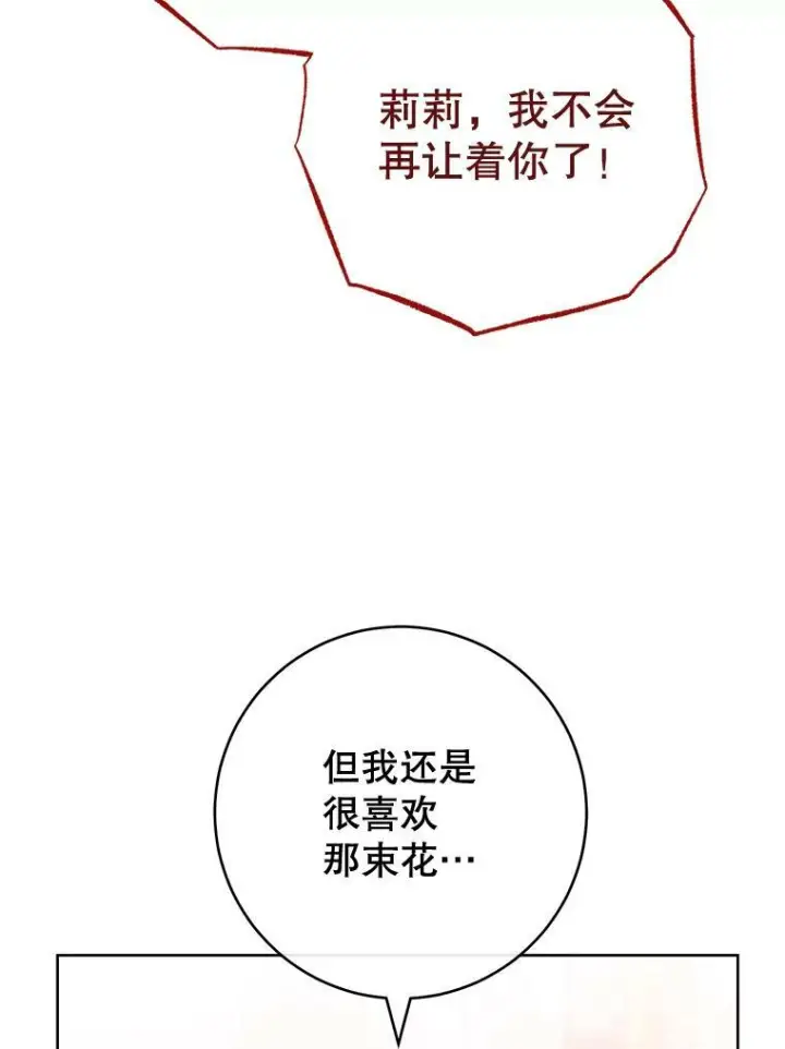 《皇家厨师小姐》82.莉莉和哥哥们图119