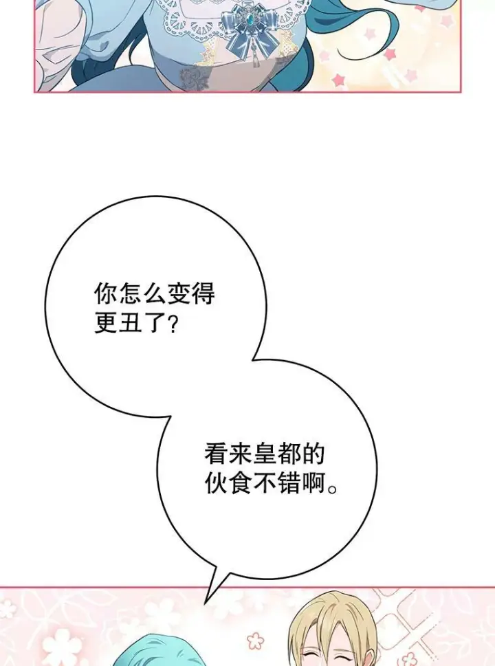 《皇家厨师小姐》82.莉莉和哥哥们图12