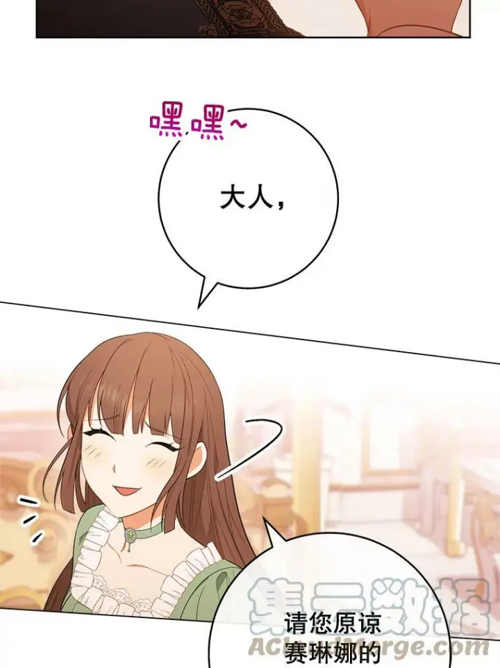 《皇家厨师小姐》82.莉莉和哥哥们图121