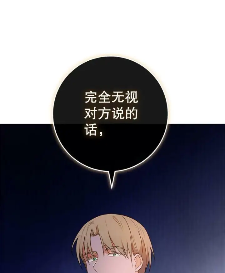 《皇家厨师小姐》82.莉莉和哥哥们图124