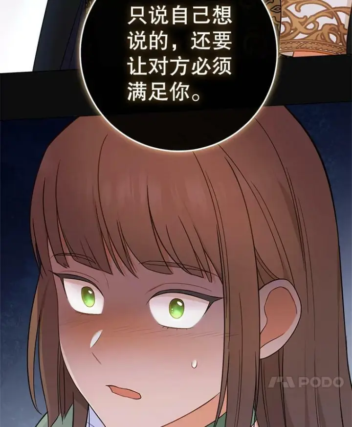 《皇家厨师小姐》82.莉莉和哥哥们图126