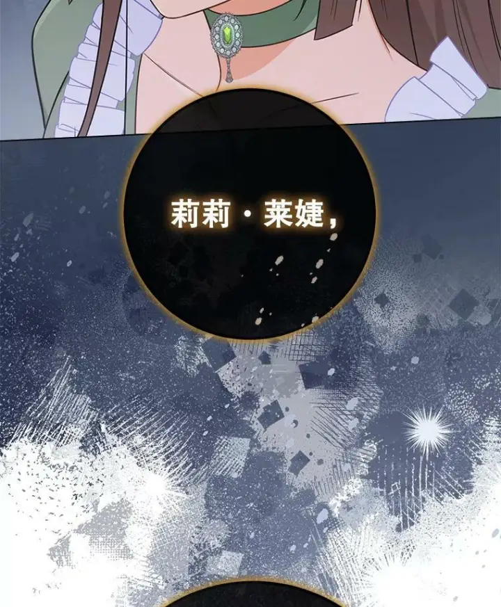 《皇家厨师小姐》82.莉莉和哥哥们图127