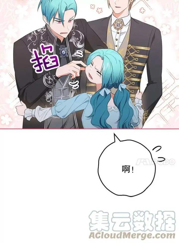 《皇家厨师小姐》82.莉莉和哥哥们图13