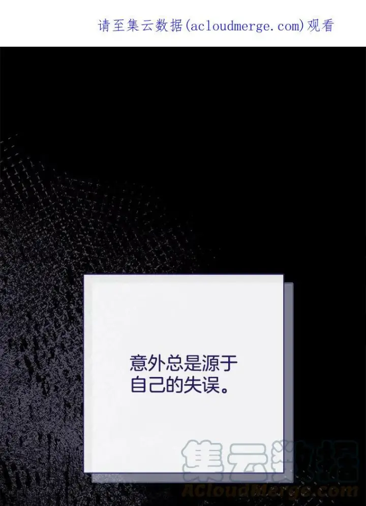 《皇家厨师小姐》82.莉莉和哥哥们图130
