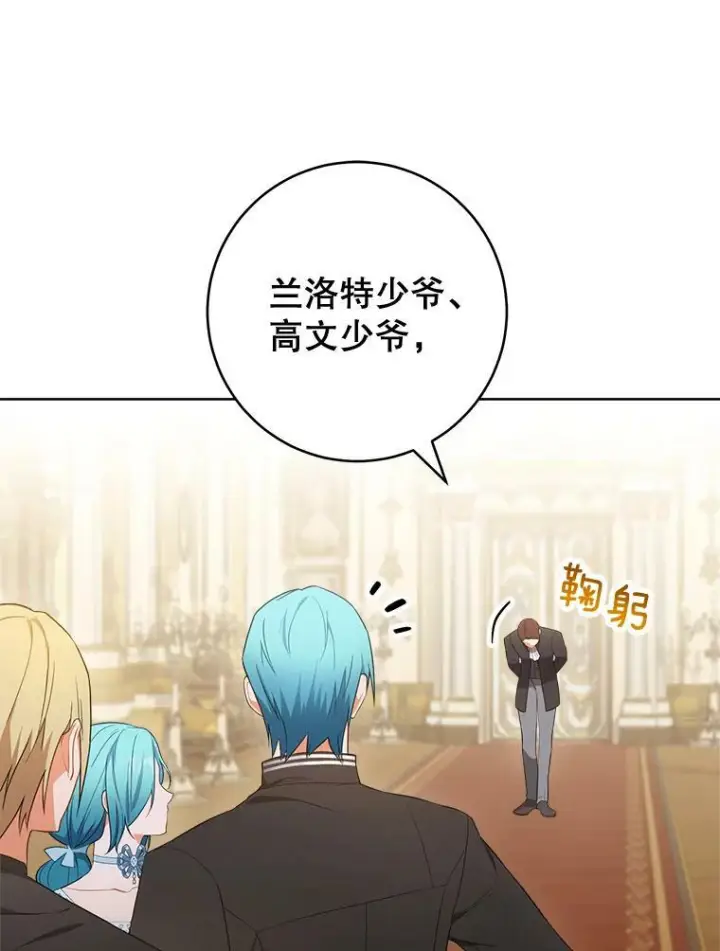 《皇家厨师小姐》82.莉莉和哥哥们图14