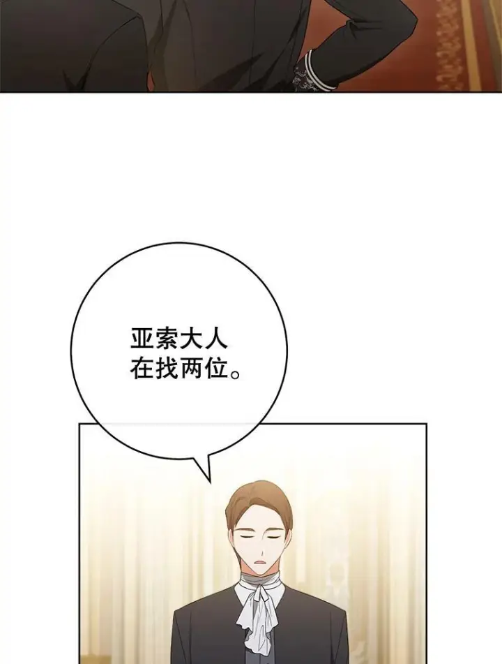 《皇家厨师小姐》82.莉莉和哥哥们图15