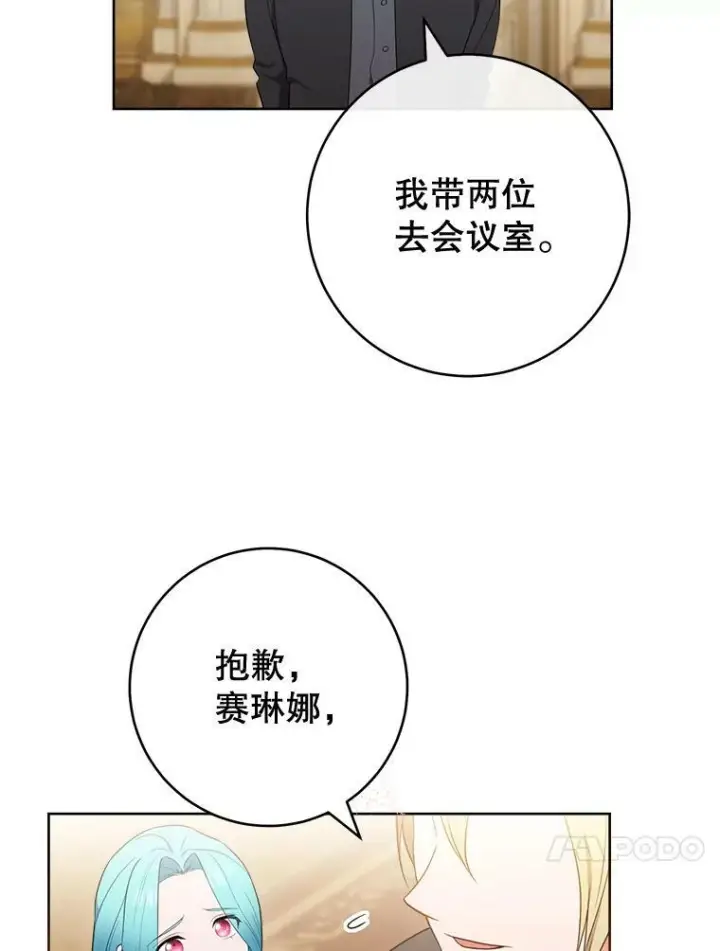 《皇家厨师小姐》82.莉莉和哥哥们图16