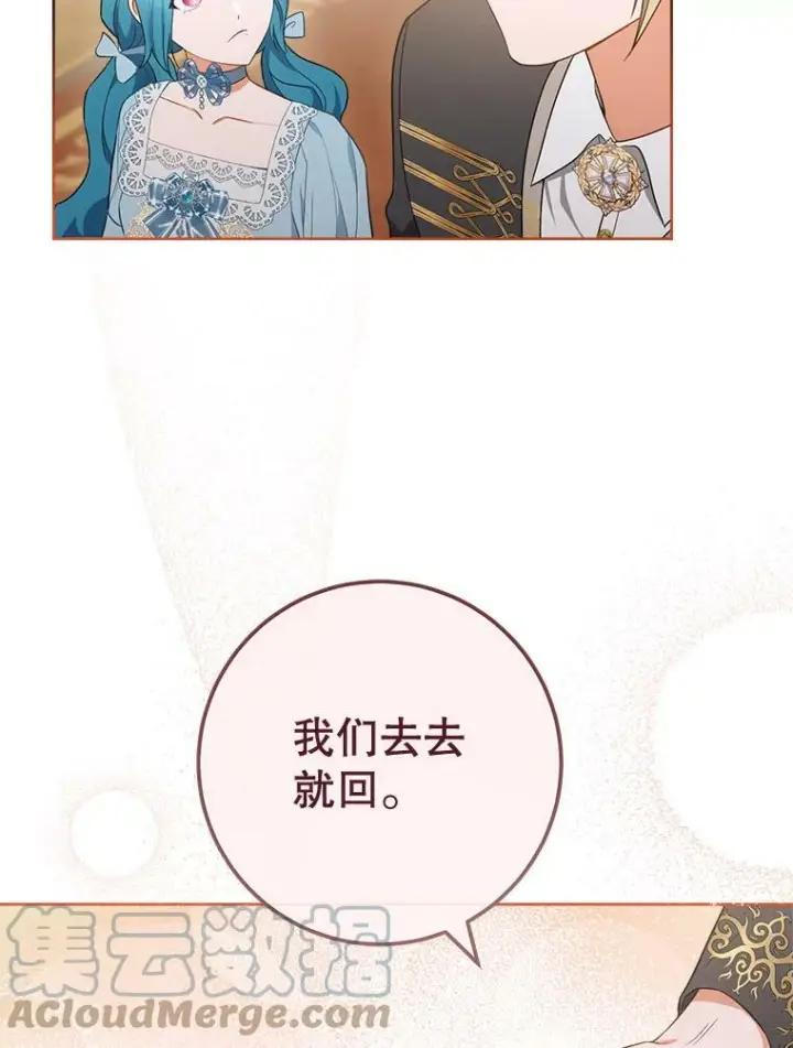 《皇家厨师小姐》82.莉莉和哥哥们图17