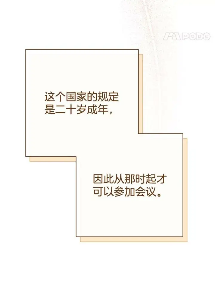 《皇家厨师小姐》82.莉莉和哥哥们图20