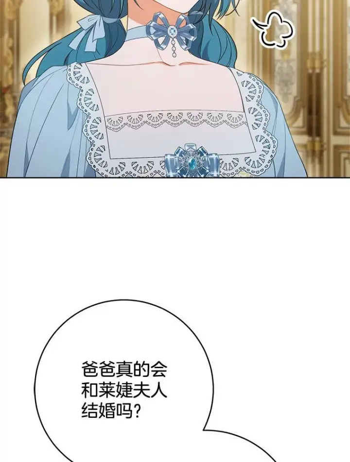 《皇家厨师小姐》82.莉莉和哥哥们图22